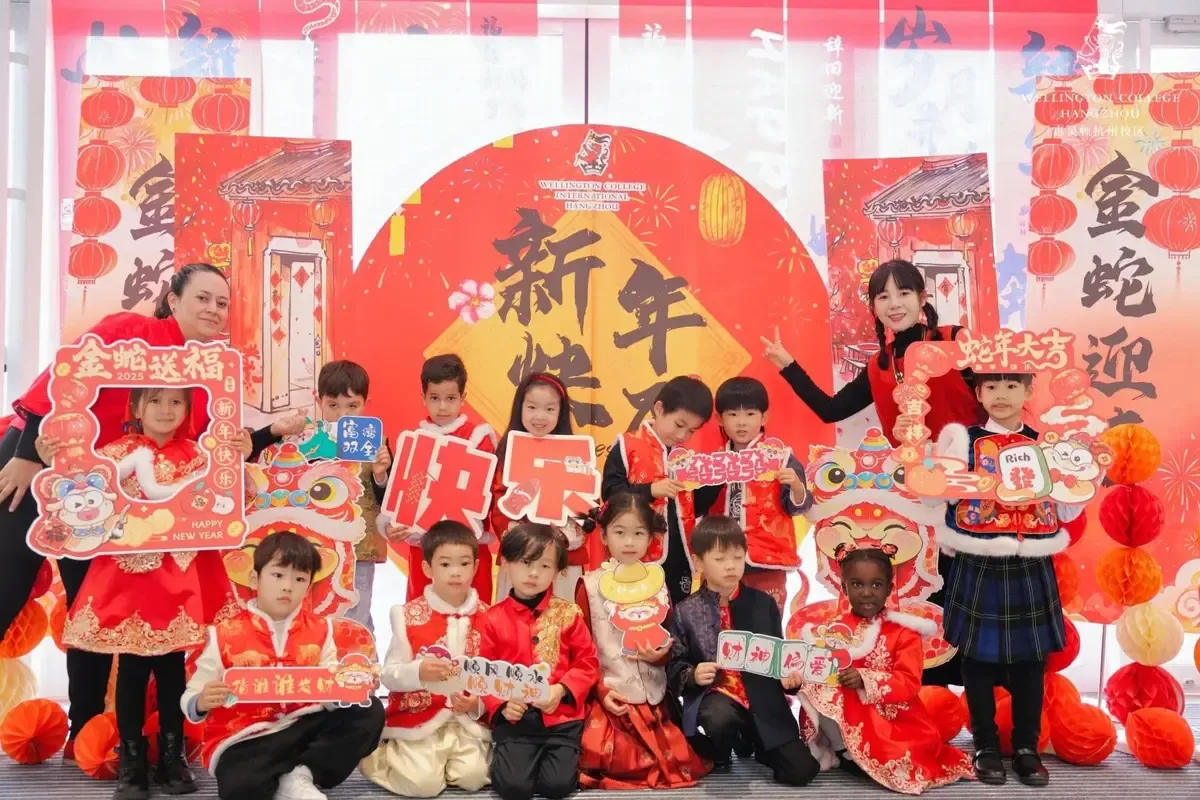 辞旧岁，迎新春：蛇年新春庆祝盛典